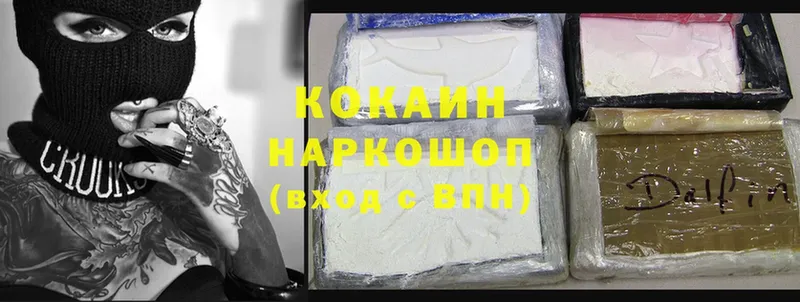 Cocaine 98%  mega рабочий сайт  Светлоград  где можно купить  