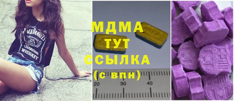 МДМА crystal  MEGA ссылки  Светлоград 